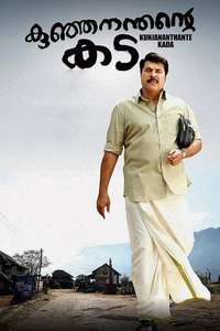 Kunjananthante Kada - Poster