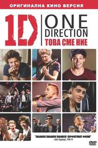 One Direction: This Is Us - Poster