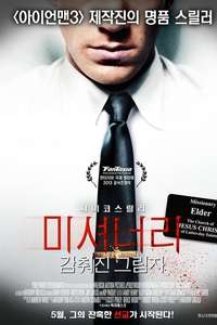 Missionary - Poster