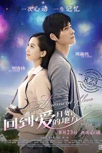 A Moment of Love - Poster