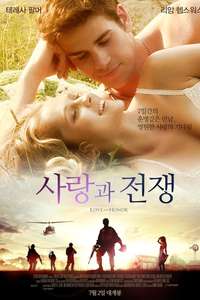 Love and Honor - Poster