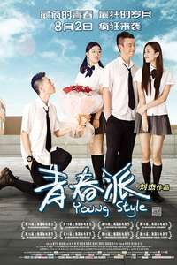 Young Style - Poster