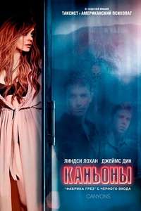 The Canyons - Poster