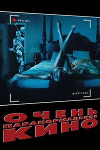 Paranormal Whacktivity - Poster