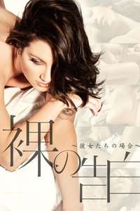 Aroused - Poster