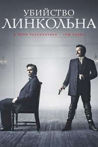 Killing Lincoln - Poster