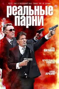 Stand Up Guys - Poster