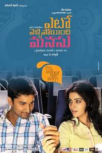 Yeto Vellipoyindhi Manasu - Poster