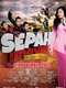 Sepah The Movie