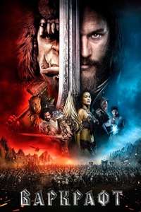 Warcraft - Poster