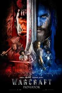 Warcraft - Poster