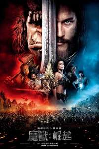 Warcraft - Poster