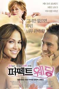 Monster-in-Law - Poster