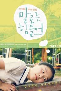 Hard to Say - Poster