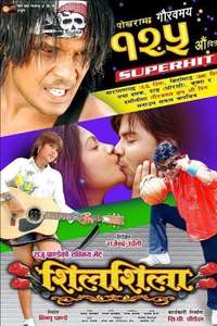 Silsila - Poster