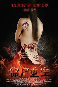 Zombies Reborn - Poster