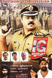 IG Inspector General