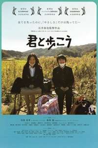 To Walk Beside You - Poster