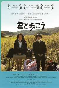 To Walk Beside You - Poster