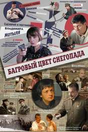 Bagrovy Tsvet Snegopada