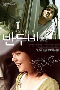 Bandhobi - Poster