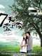 Love at Seventh Sight