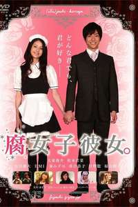 How to Date an Otaku Girl - Poster