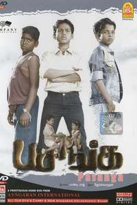 Pasanga - Poster