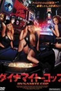 Busty Cops: Protect and Serve! - Poster