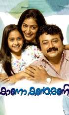 Kana Kanmani