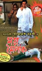 Magno Mainak