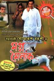 Magno Mainak