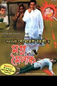 Magno Mainak - Poster