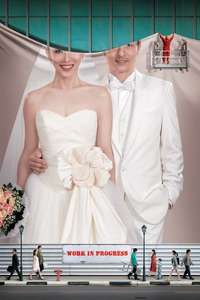 The Wedding Game - Poster