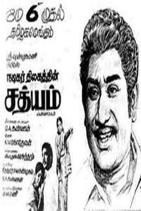 Sathyam - Poster
