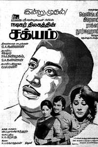 Sathyam - Poster