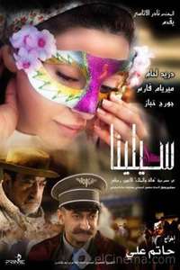 Silina - Poster