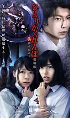 Hide and Go Kill 2