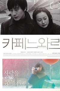 Cafe Noir - Poster