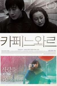 Cafe Noir - Poster