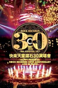 Happy Paradise Rock Records 30th Anniversary Live In Taipei - Poster