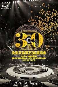 Happy Paradise Rock Records 30th Anniversary Live In Taipei - Poster