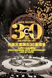 Happy Paradise Rock Records 30th Anniversary Live In Taipei - Poster