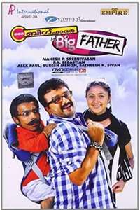 My Big Father - Posters