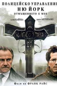 The Ministers - Poster