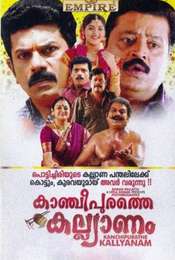 Kanchipurathe Kalyanam