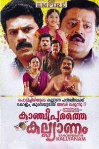 Kanchipurathe Kalyanam - Posters