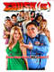 Crush(ed)