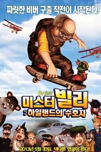 Sir Billi - Poster