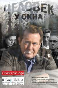 The Man at the Window - Poster